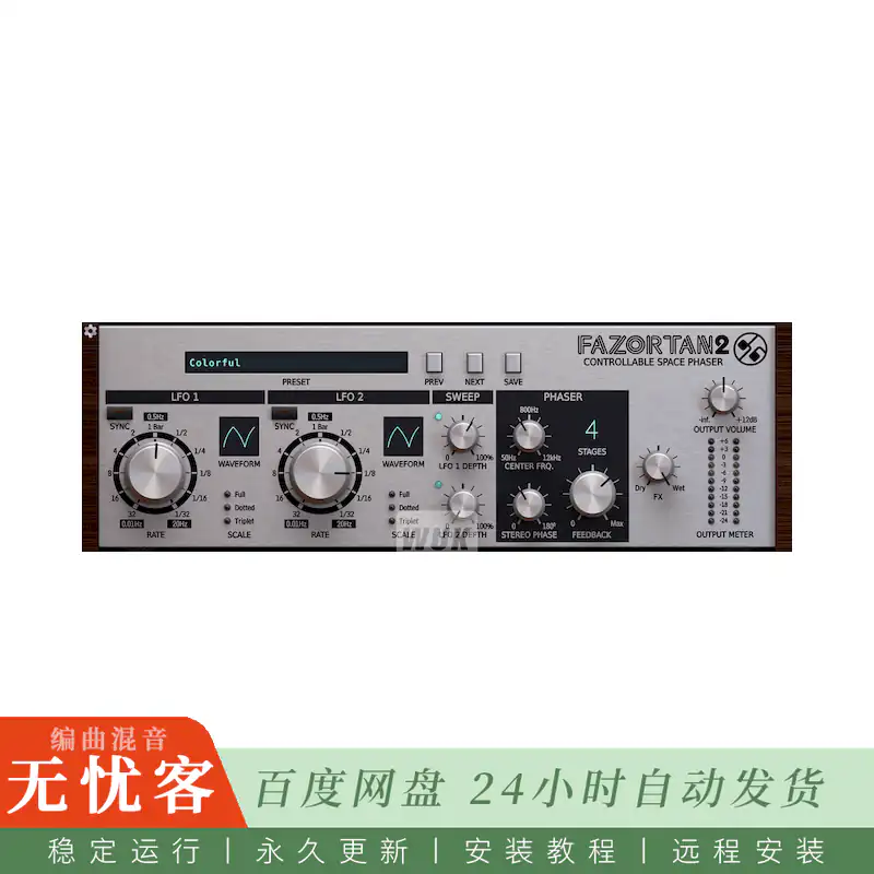效果	D16 Group Audio Fazortan 2@七十年代模拟移相器（Win）