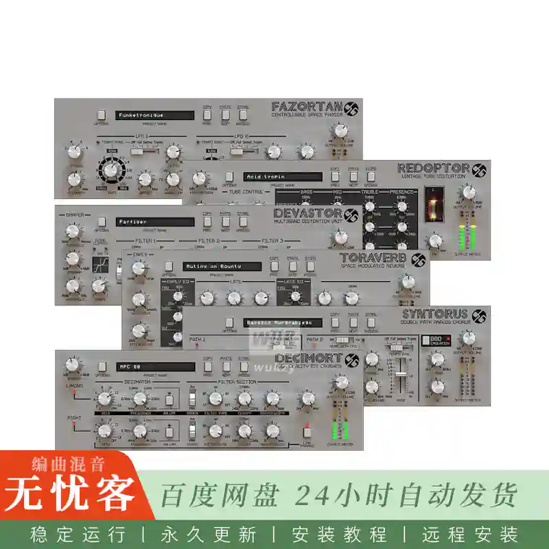 效果	D16 Group Audio SilverLine Collection@十款创意效果插件合集（Win）