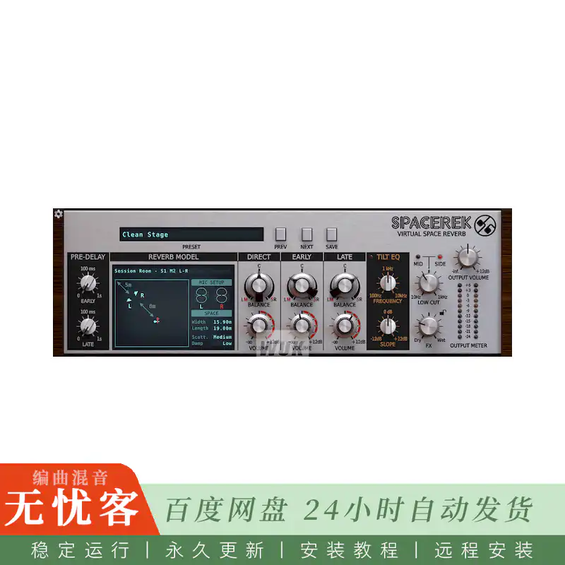 效果	D16 Group Audio Spacerek@动态空间算法混响器（Win+Mac）