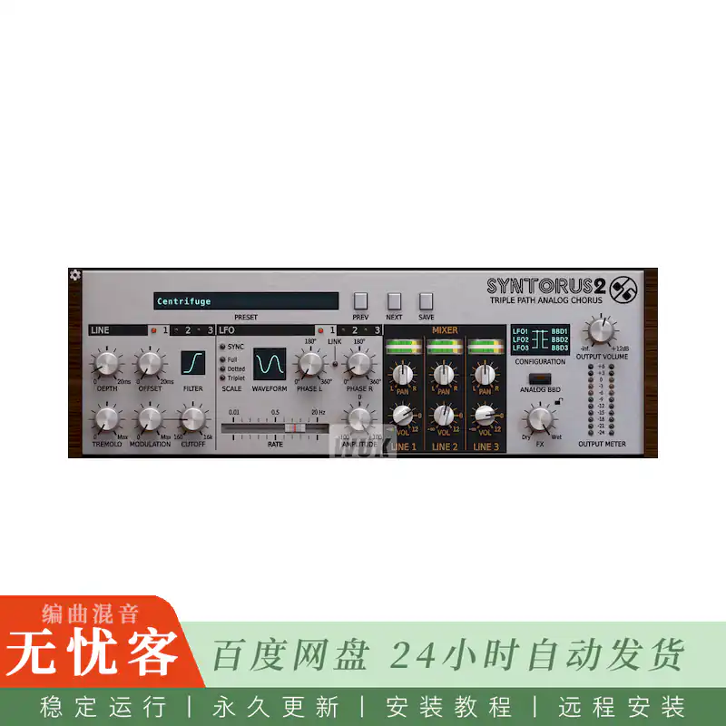 效果	D16 Group Audio Syntorus 2@三路BBD模拟合唱效果器（Win）