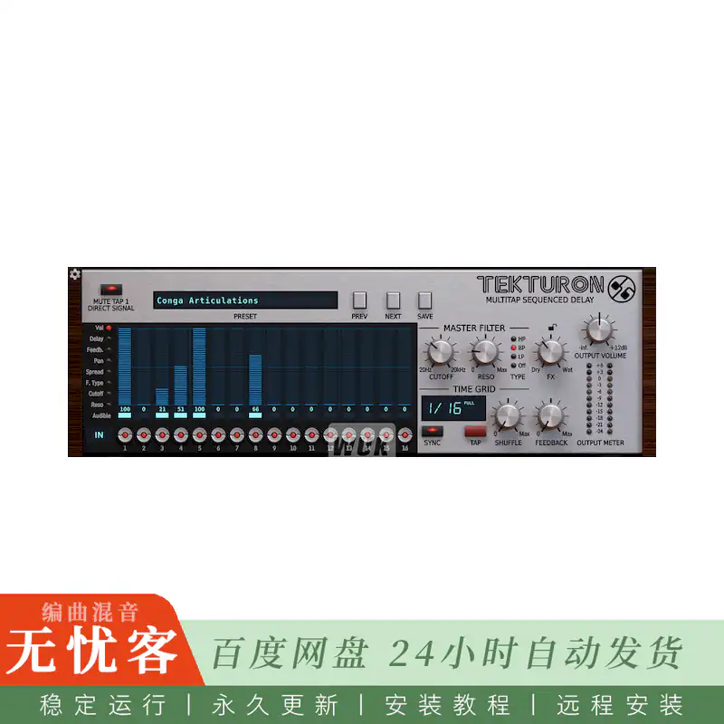 效果	D16 Group Audio Tekturon@十六抽头序列矩阵延迟器（Win）