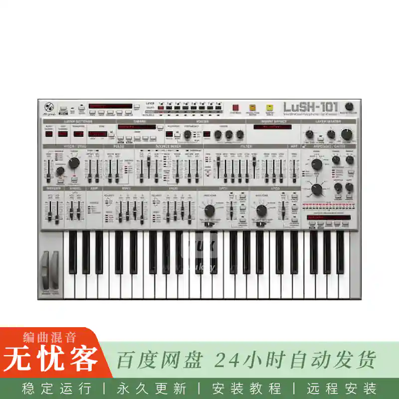音源	D16 Group Lush 2@八层多音色虚拟模拟合成器（Win+Mac）