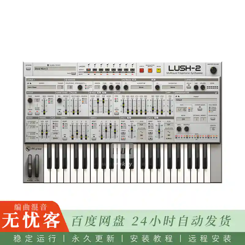 音源	D16 Group LuSH-101@八层多音色模拟合成器（Win+Mac）