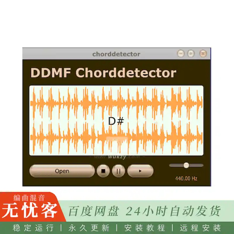 工具	DDMF Chorddetector@MP3与WAV实时和弦检测播放器（Win）