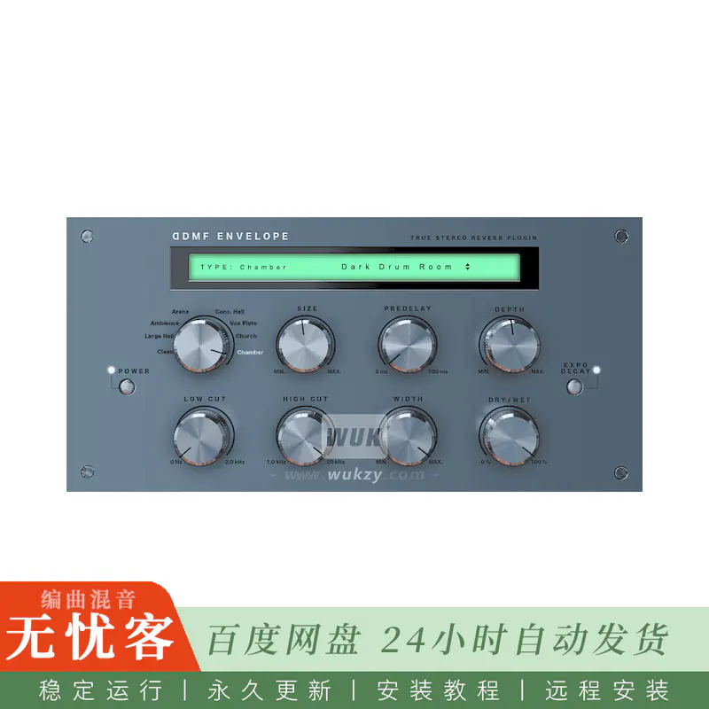 效果	DDMF Envelope@八种空间真实立体声算法混响（Win+Mac）