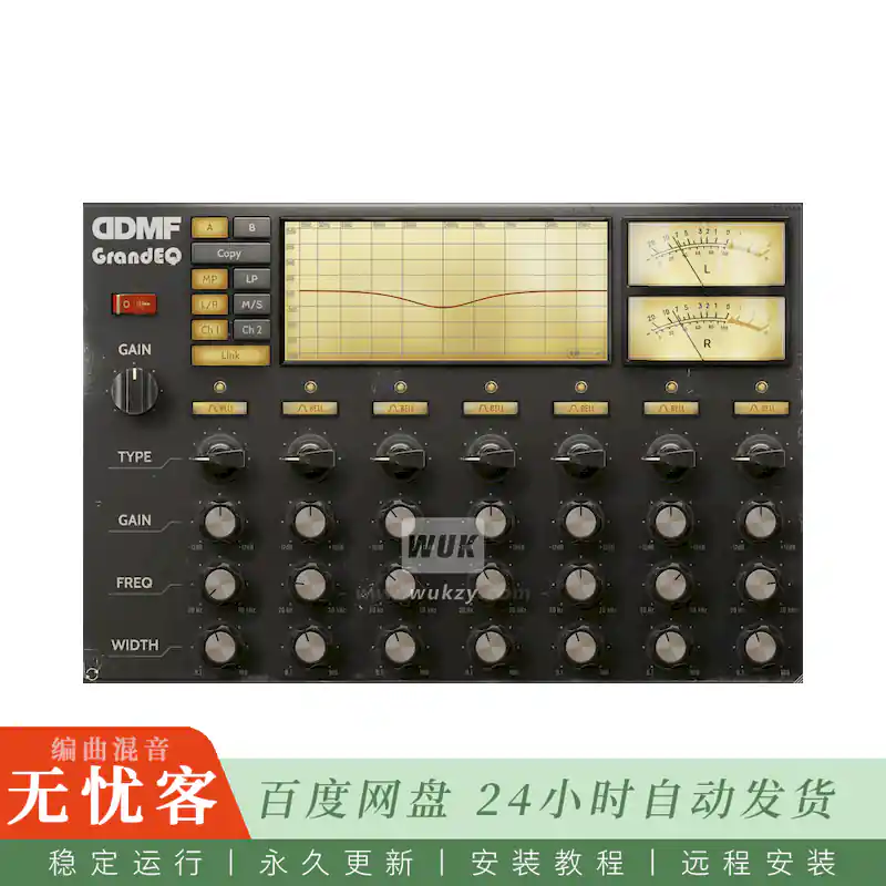 效果	DDMF GrandEQ@七段母带级最小与线性相位均衡器（Win）