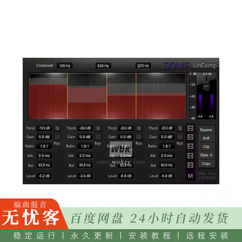效果	DDMF LinComp@四段线性相位多频段母带压缩器（Win）