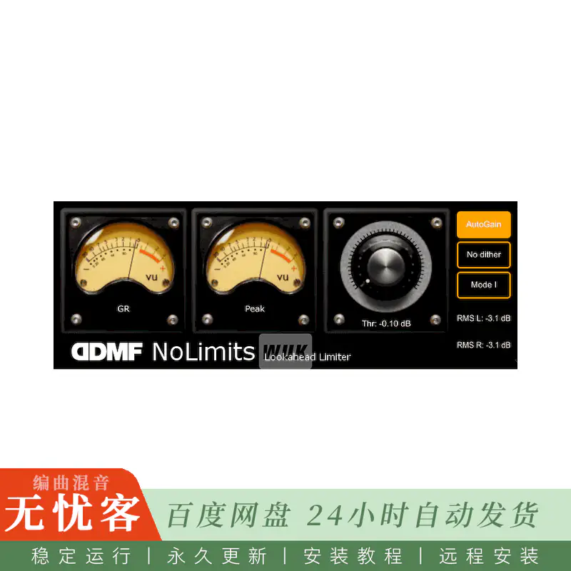 效果	DDMF NoLimits@四种算法前瞻母带级限制器（Win）
