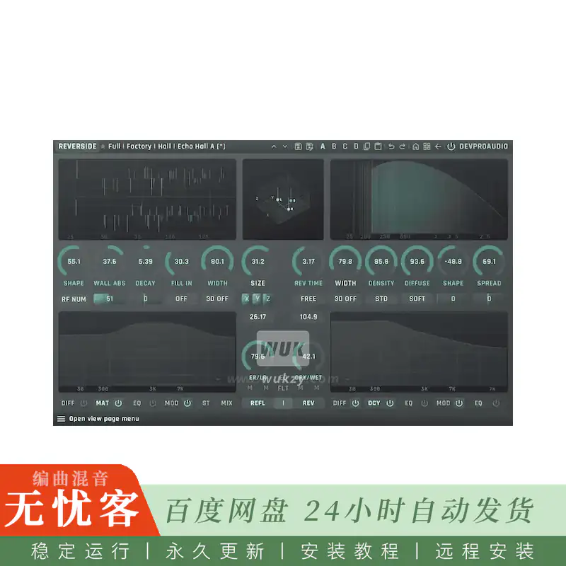 效果	DevProAudio REVERSIDE@双引擎3D空间混响（Win+Mac）
