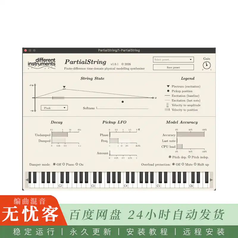 音源	Different Instruments PartialString@有限差分时域物理建模合成器（Win+Mac）