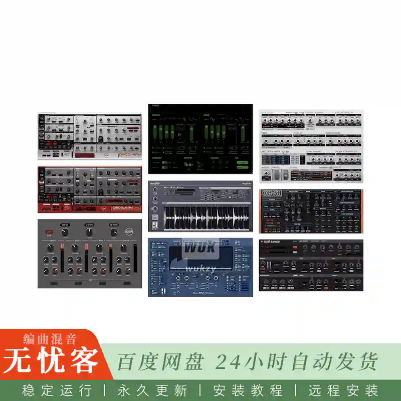 效果	DiscoDSP Bundle@十款混音母带与声音设计插件合集（Win）