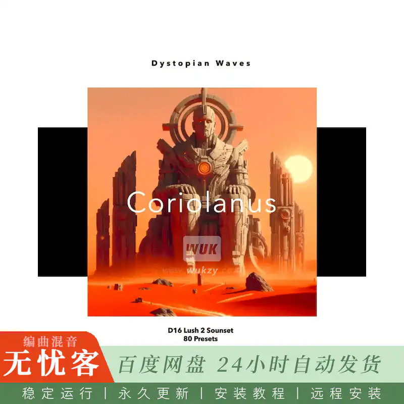 预设	Dystopian Waves Coriolanus@Lush 2合成器的80个史诗电影配乐预设