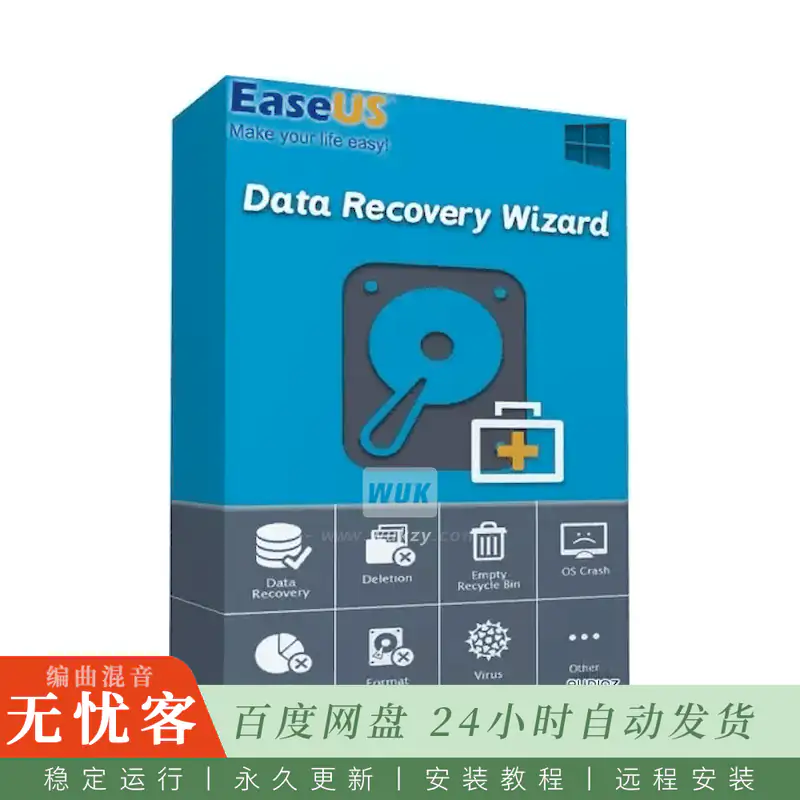 工具	EaseUS Data Recovery Wizard WinPE@硬盘数据恢复与WinPE启动盘工具（Win）