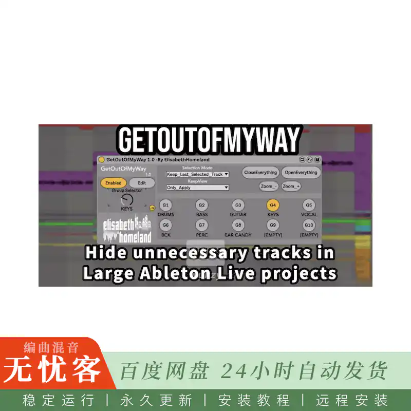 M4L	ElisabethHomeland GetOutOfMyWay@管理大型工程聚焦特定轨道组