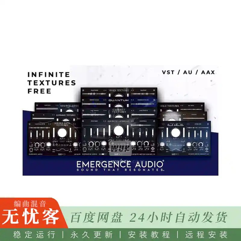 KTK	Emergence Audio Infinite Collection@十款无限运动系列免费合集（Kontakt）