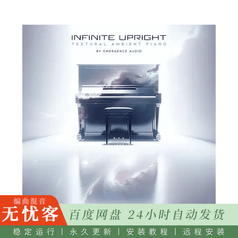 KTK	Emergence Audio Infinite Upright@立式钢琴无限延音氛围（Kontakt）