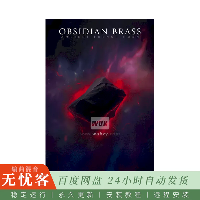KTK	Emergence Audio Obsidian Brass@黑曜石法国号电影铜管纹理（Kontakt）