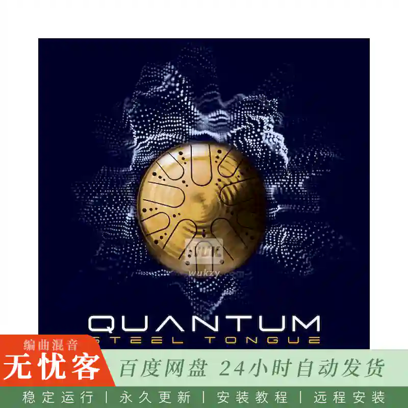 KTK	Emergence Audio Quantum Steel Tongue@钢舌鼓粒子氛围升级版（Kontakt）