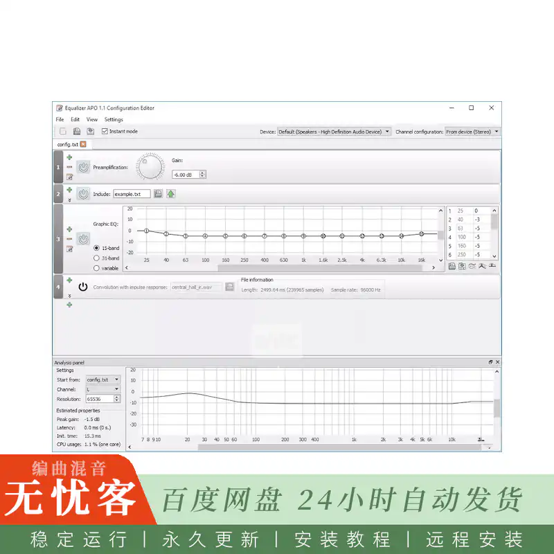 工具	Equalizer APO@系统音频均衡工具（Win）