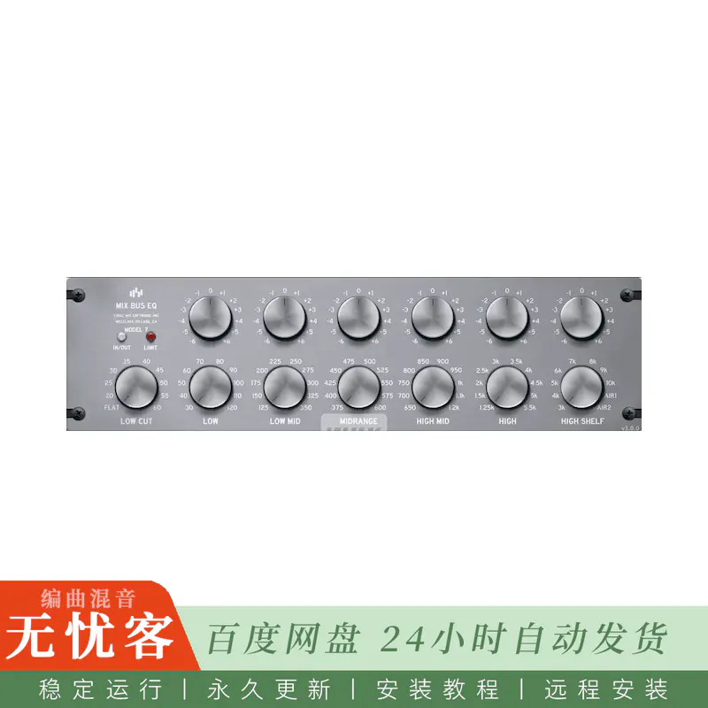 效果	Final Mix Software MIX BUS EQ III@混音总线均衡器（Win+Mac）