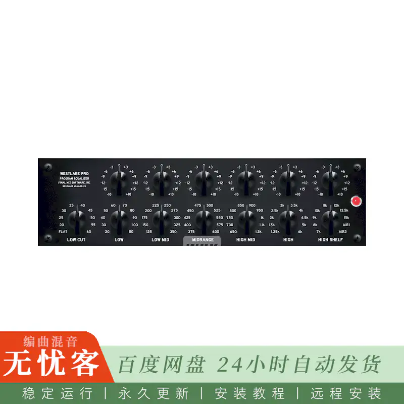 效果	Final Mix Software WESTLAKE EQ III@六段乐器均衡器建模（Win+Mac）