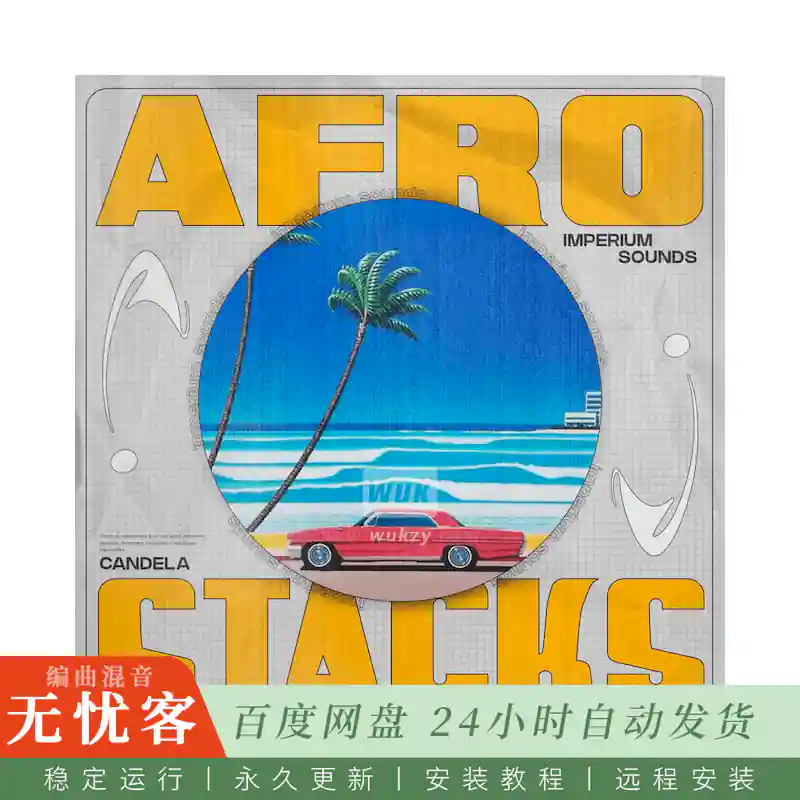 采样	Imperium Sounds AfroStacks Afrobeat Drum Kit@Afrobeat鼓组与打击乐采样