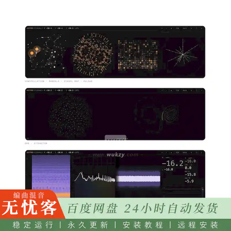 工具	Imperium Sounds Astro Visuals@含15种生成式可视化器的音频电平表（Win）