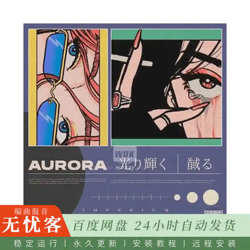 采样	Imperium Sounds Aurora Reggaeton Drum Kit@雷鬼顿鼓组与打击乐采样