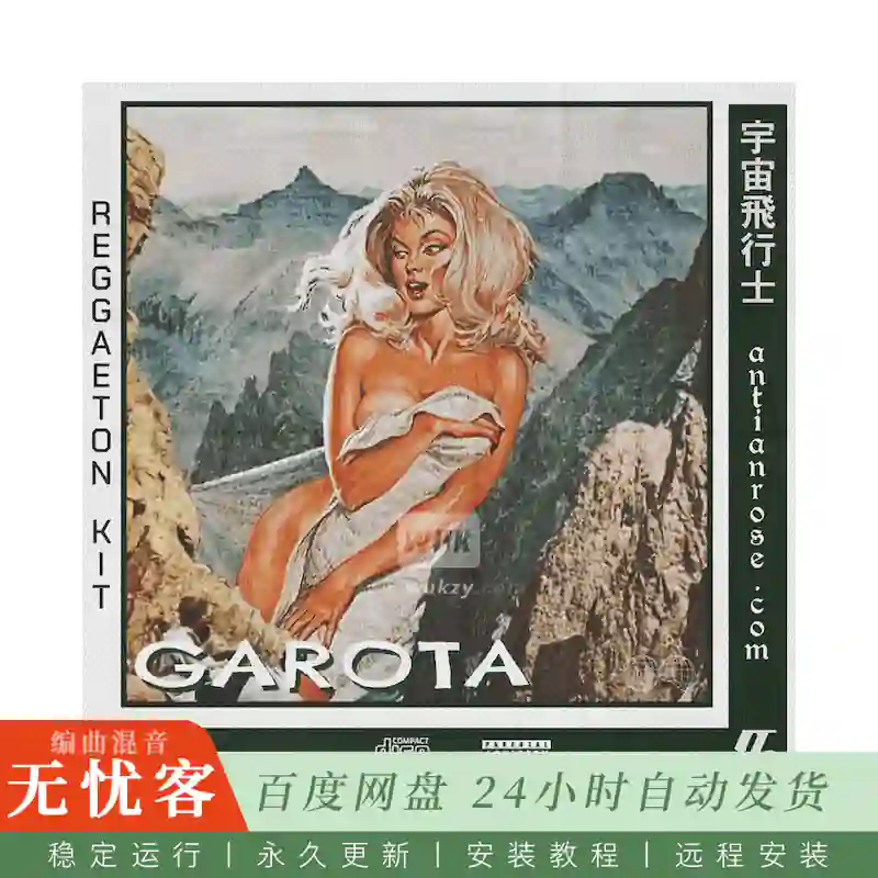 采样	Imperium Sounds Garota Reggaeton Drum Kit@雷鬼顿鼓组采样包