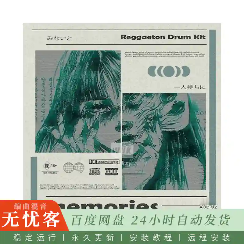 采样	Imperium Sounds Memories Reggaeton Drum Kit@怀旧雷鬼顿鼓组与节奏采样