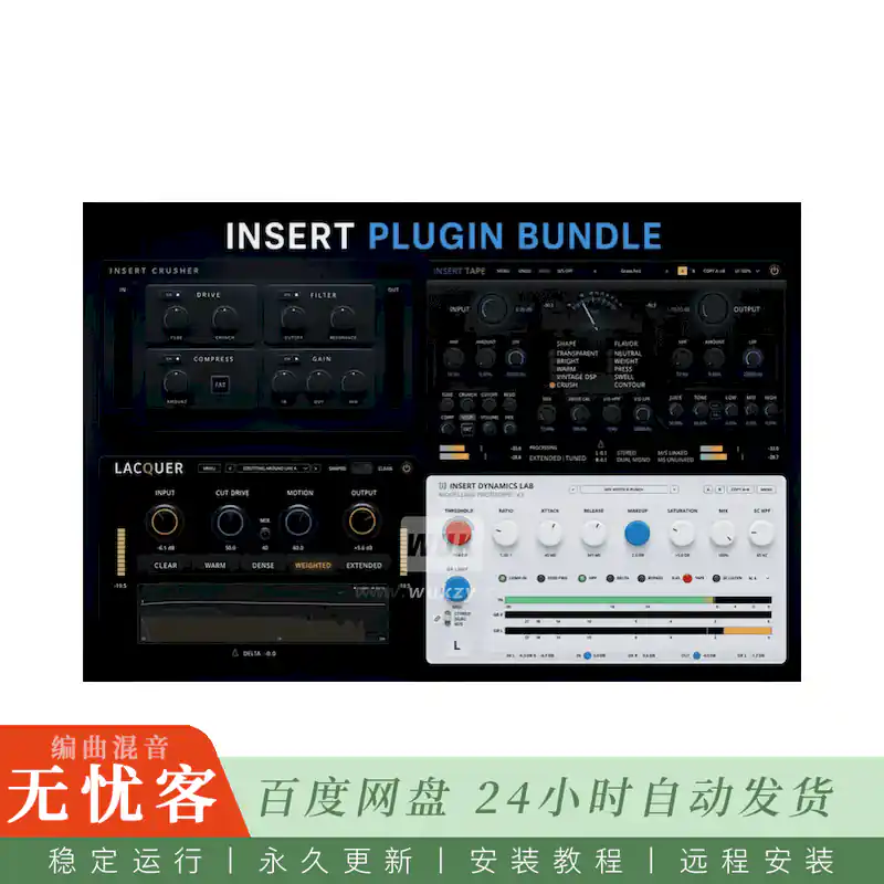 效果	Insert Audio Bundle@音频效果插件包（Mac）