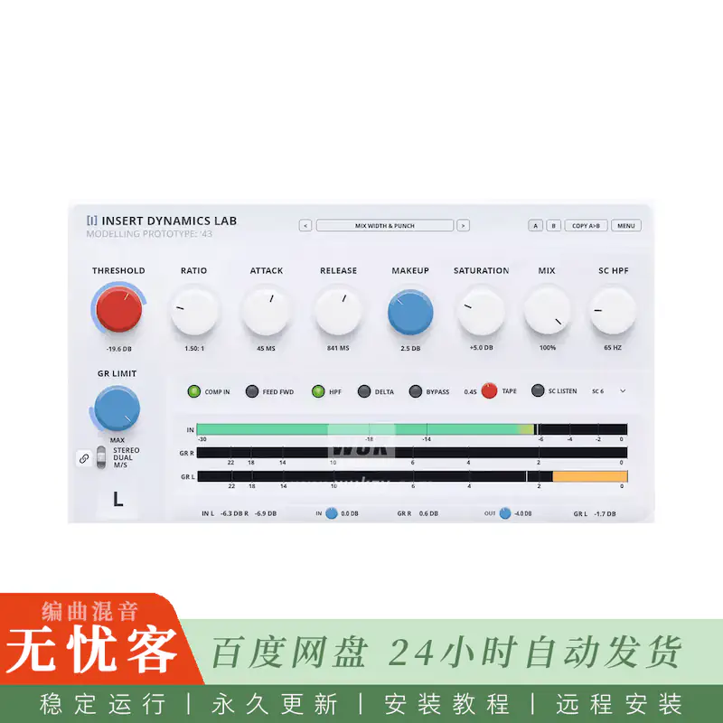 效果	Insert Audio Insert Dynamics Lab@43式复古压缩路径动态处理器（Win+Mac）