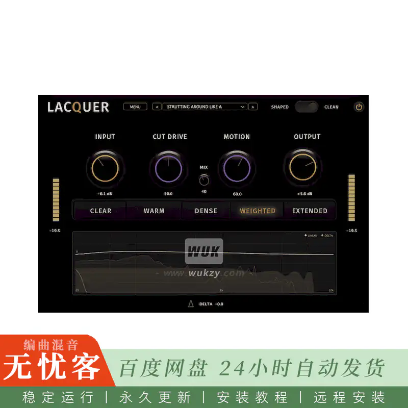效果	Insert Audio Lacquer@黑胶灵感平滑谐波饱和处理器（Win+Mac）