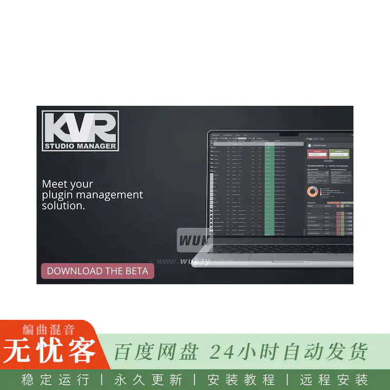 工具	KVR Studio Manager@插件管理工具（Win+Mac）