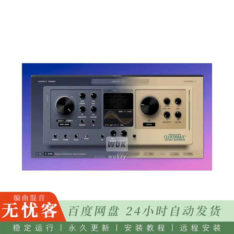 效果	Karanyi Sounds Cloudmax 3@音频转化为节奏模式和声层次或音乐纹理（Win）