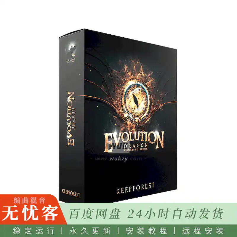 KTK	KeepForest Evolution Dragon@混合管弦与预告片节奏设计引擎更新（Kontakt）
