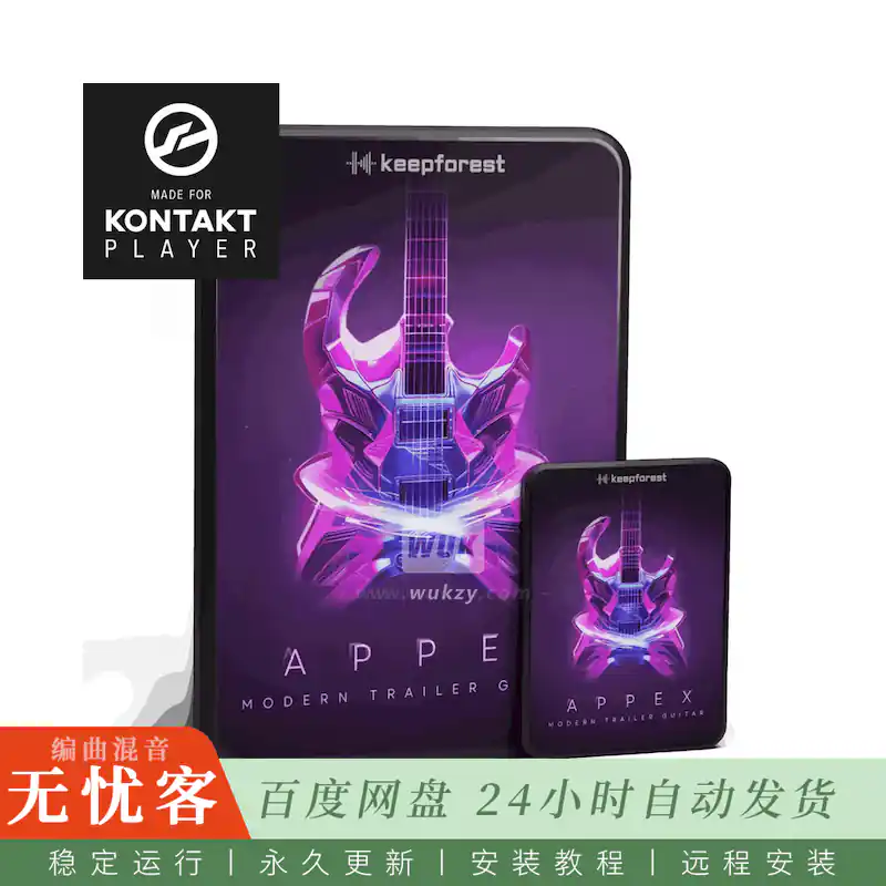 KTK	Keepforest Appex Modern Trailer Guitar@八弦吉他连复段设计与电影配乐（Kontakt）