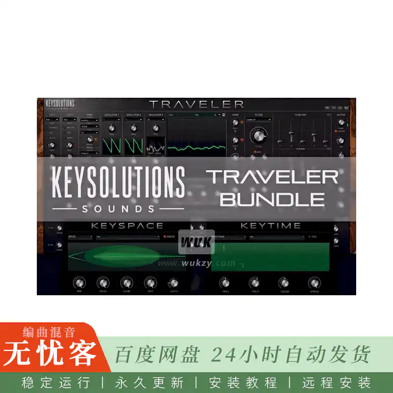音源	KeySolutions Sounds Traveler Bundle@电影感混合合成器与延迟混响套装