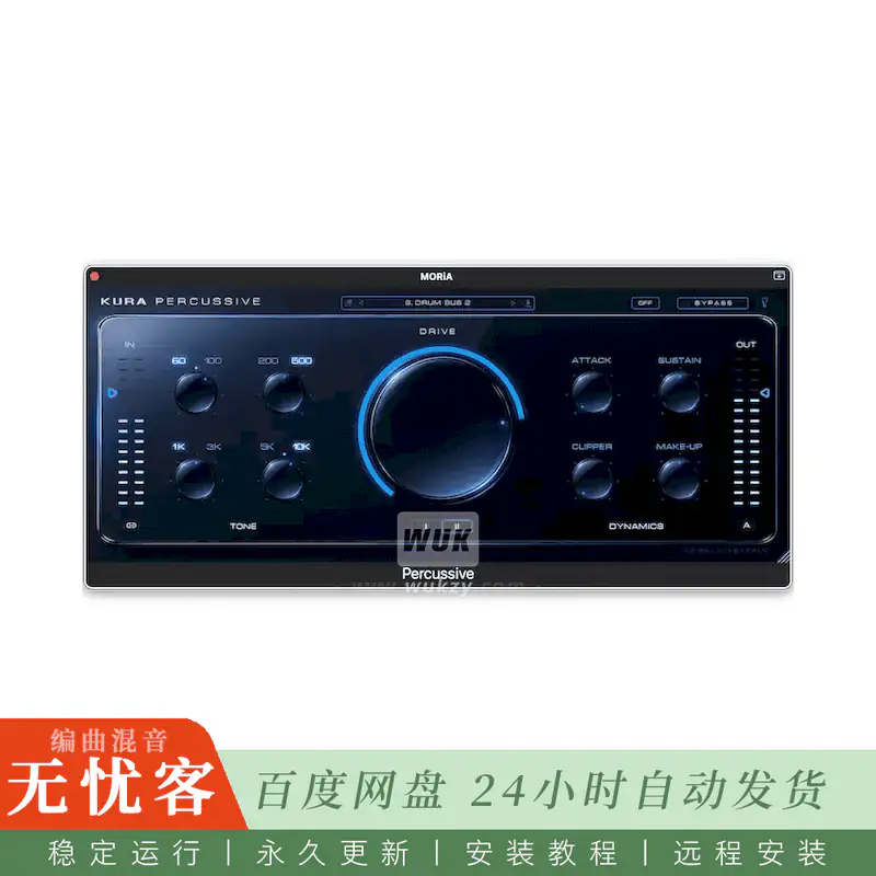 效果	Kura Plugins Percussive@打击乐器通道条（Mac）