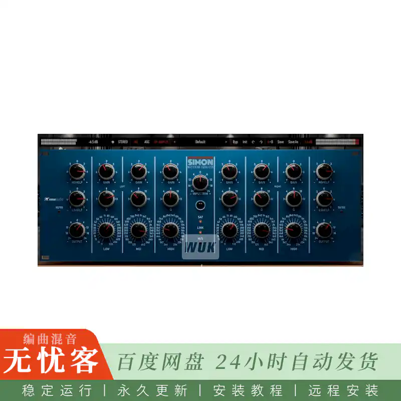 效果	Lemur Audio SIMON@母带级双通道均衡器（Win）