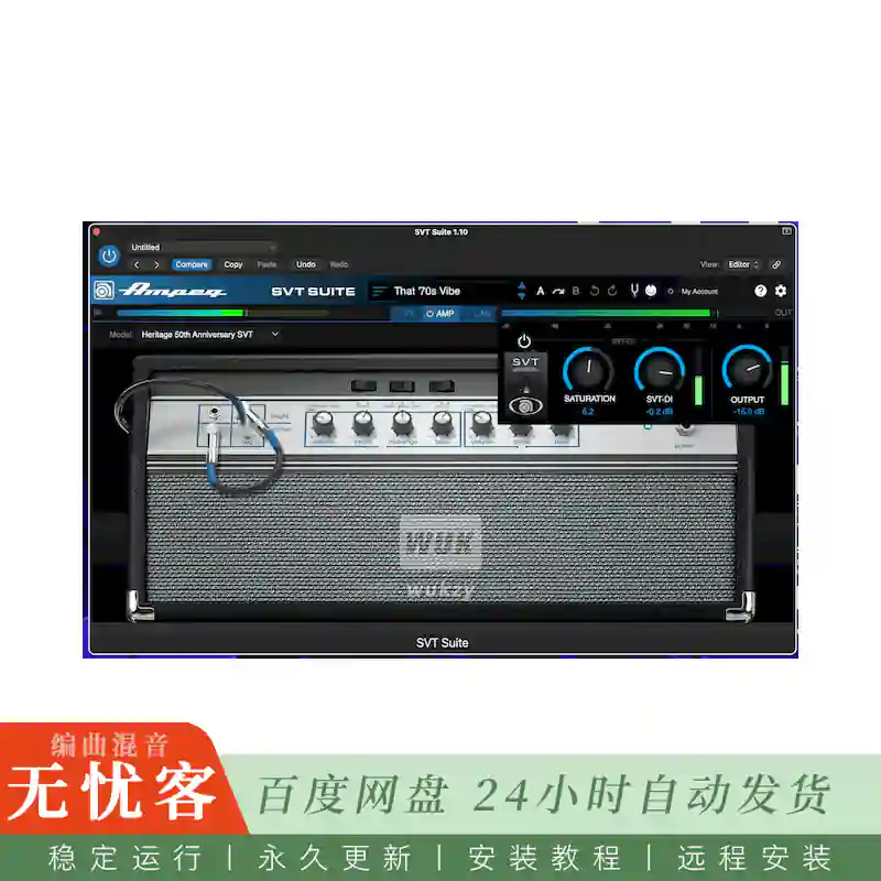 效果	Line 6 Ampeg Bundle@Ampeg贝斯音箱模拟套装（Win）