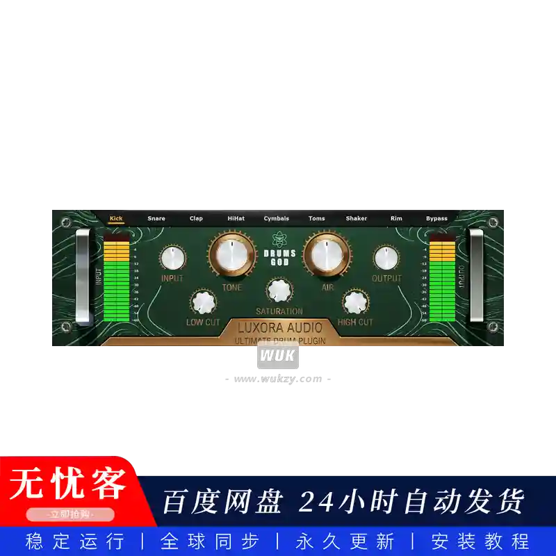 效果	Luxora Audio Drums God@鼓组处理插件库（Win+Mac）