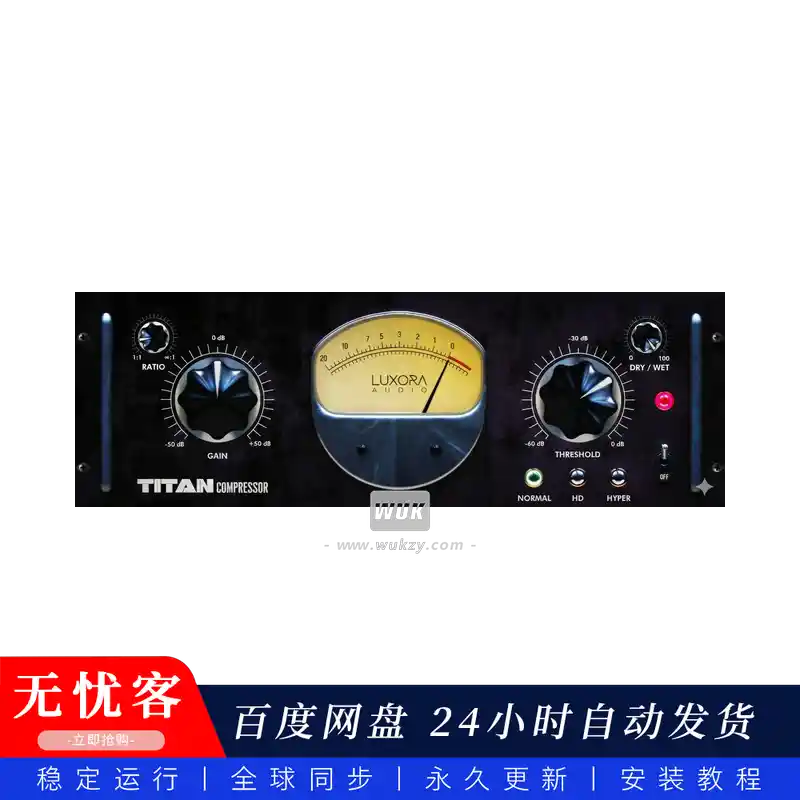 效果	Luxora Audio Titan Tube Compressor 1@可变增益硬件压缩器（Win+Mac）