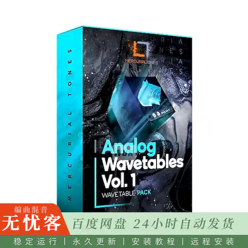 采样	Mercurial Tones Analog Wavetables 1@69个经典模拟合成器波表
