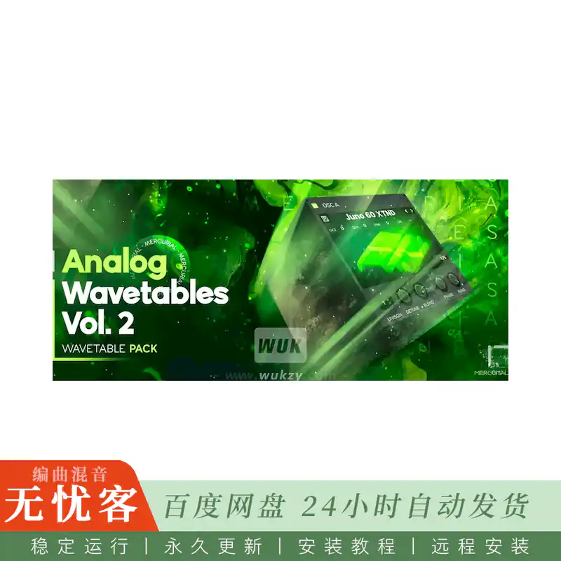 采样	Mercurial Tones Analog Wavetables 2@经典模拟合成器波表第二卷