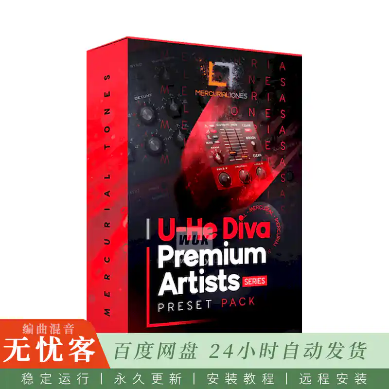 预设	Mercurial Tones Premium Artist Diva Preset Pack@100个U-He Diva艺术家预设