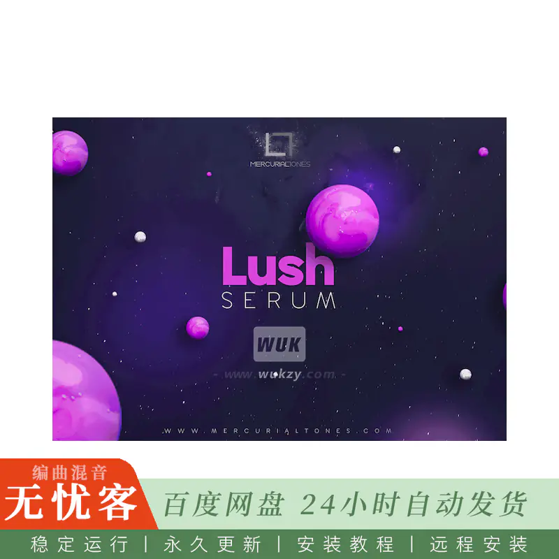 预设	Mercurial Tones Serum Lush Skin@Serum合成器界面美化皮肤
