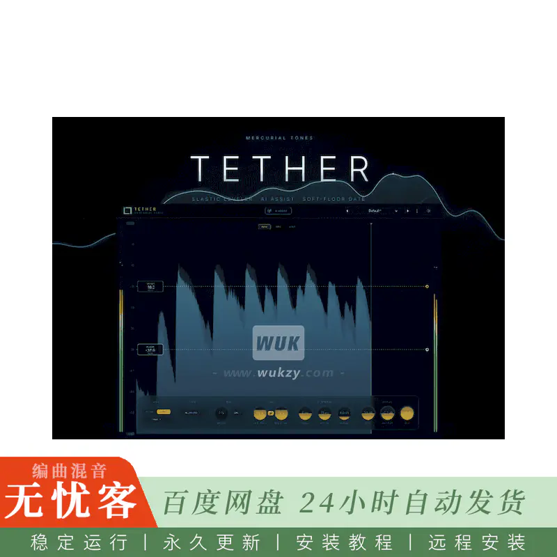 效果	Mercurial Tones Tether@AI辅助响度自动平衡插件（Win）