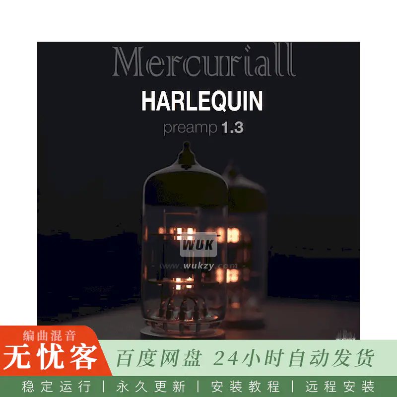 效果	Mercuriall Audio Harlequin Preamp@Cornford Harlequin电子管前级仿真（Win+Mac）
