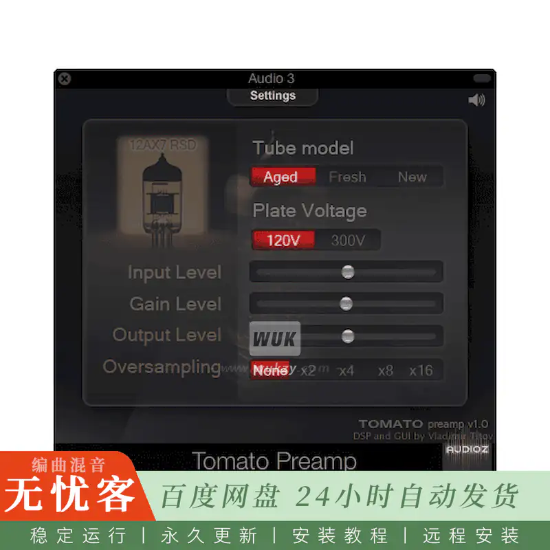 效果	Mercuriall Audio Tomato Preamp@双三极管真空管前级电路仿真（Win+Mac）